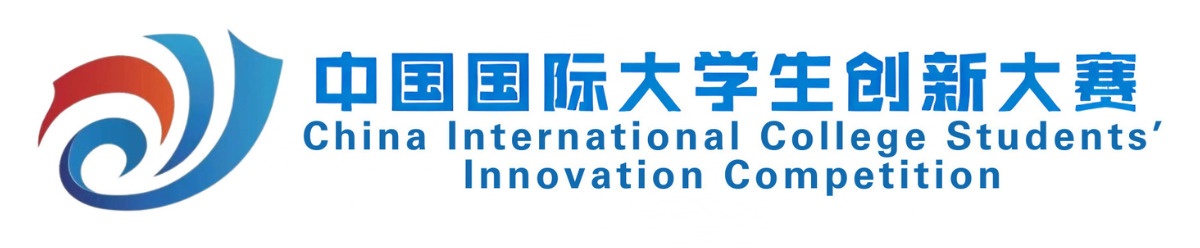 China International College Students’ Innovation Competition
